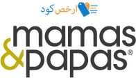 كود خصم مماز اند باباز mamas_and_papas